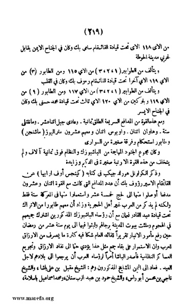 ملف:3787 Akhbar Molook Lahj wa Aden.pdf