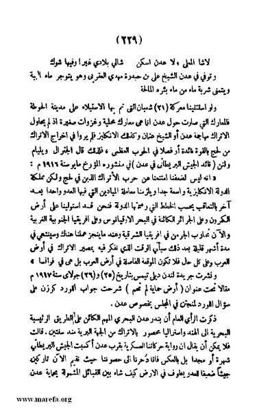 ملف:3787 Akhbar Molook Lahj wa Aden.pdf