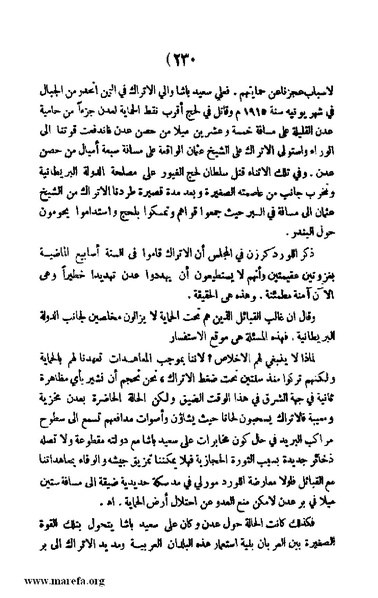 ملف:3787 Akhbar Molook Lahj wa Aden.pdf