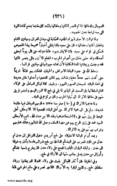 ملف:3787 Akhbar Molook Lahj wa Aden.pdf