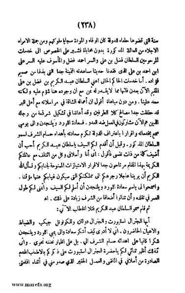 ملف:3787 Akhbar Molook Lahj wa Aden.pdf