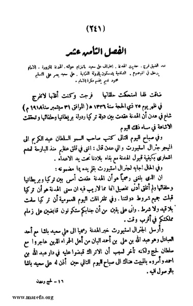 ملف:3787 Akhbar Molook Lahj wa Aden.pdf