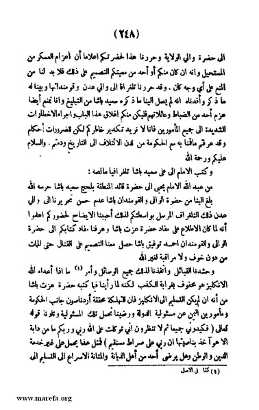 ملف:3787 Akhbar Molook Lahj wa Aden.pdf