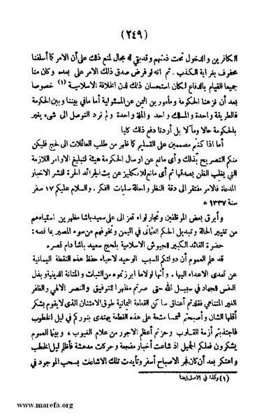 ملف:3787 Akhbar Molook Lahj wa Aden.pdf