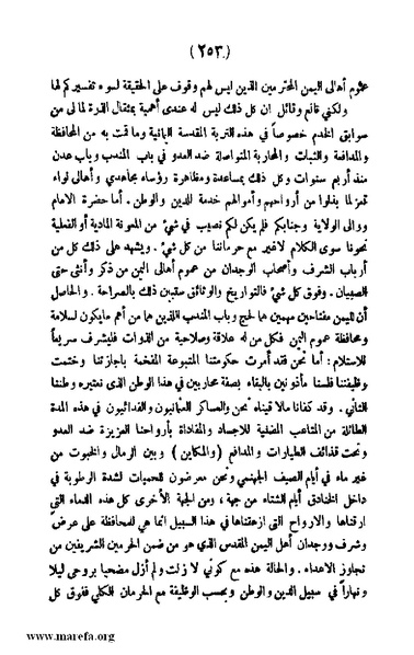 ملف:3787 Akhbar Molook Lahj wa Aden.pdf