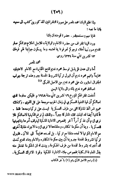 ملف:3787 Akhbar Molook Lahj wa Aden.pdf