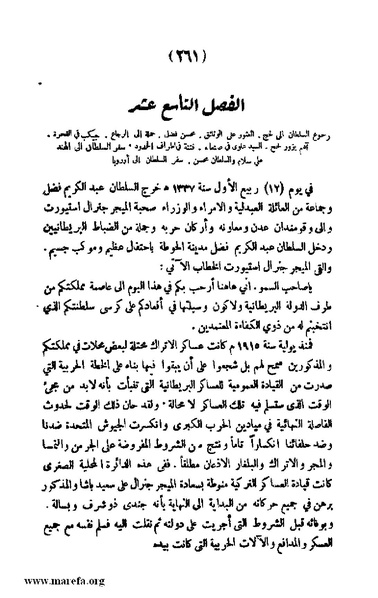 ملف:3787 Akhbar Molook Lahj wa Aden.pdf