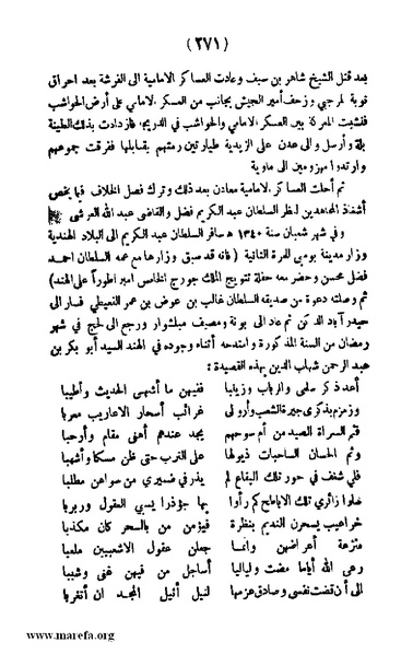 ملف:3787 Akhbar Molook Lahj wa Aden.pdf