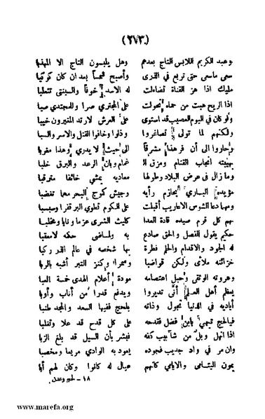 ملف:3787 Akhbar Molook Lahj wa Aden.pdf