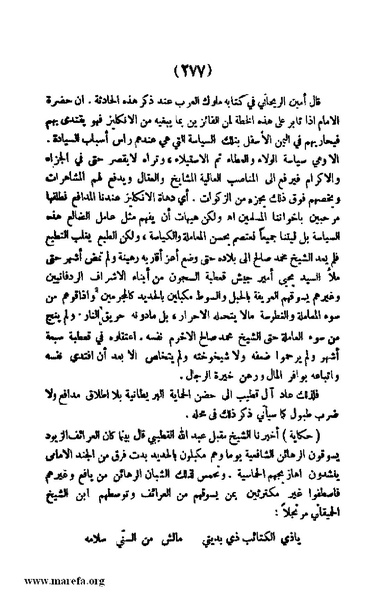 ملف:3787 Akhbar Molook Lahj wa Aden.pdf