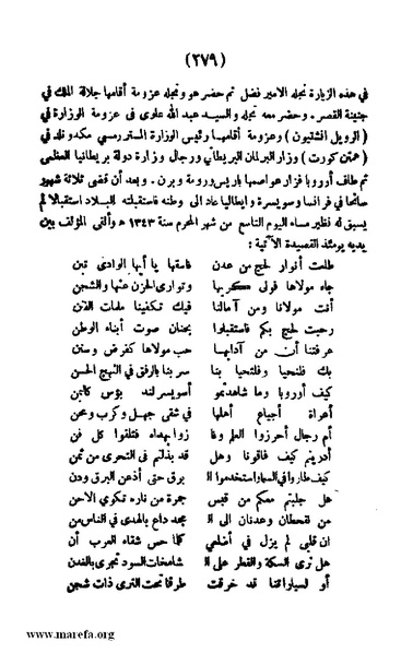 ملف:3787 Akhbar Molook Lahj wa Aden.pdf