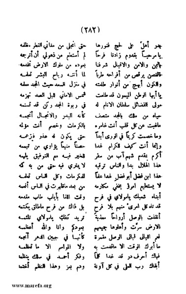 ملف:3787 Akhbar Molook Lahj wa Aden.pdf