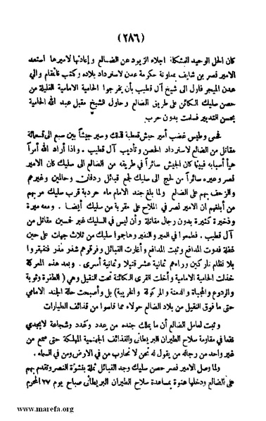 ملف:3787 Akhbar Molook Lahj wa Aden.pdf