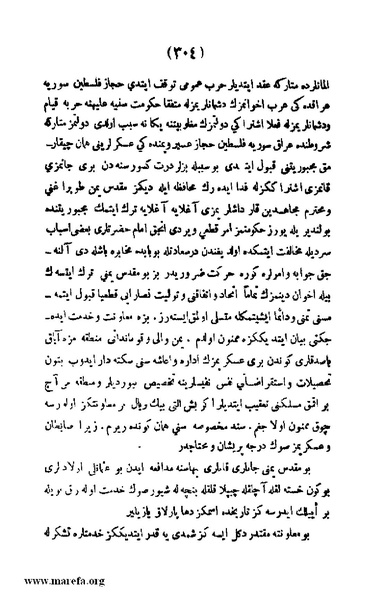 ملف:3787 Akhbar Molook Lahj wa Aden.pdf