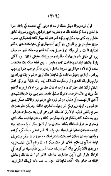 ملف:3787 Akhbar Molook Lahj wa Aden.pdf