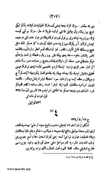 ملف:3787 Akhbar Molook Lahj wa Aden.pdf