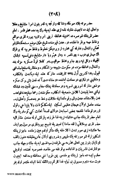 ملف:3787 Akhbar Molook Lahj wa Aden.pdf