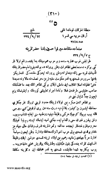 ملف:3787 Akhbar Molook Lahj wa Aden.pdf