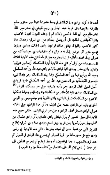 ملف:3787 Akhbar Molook Lahj wa Aden.pdf