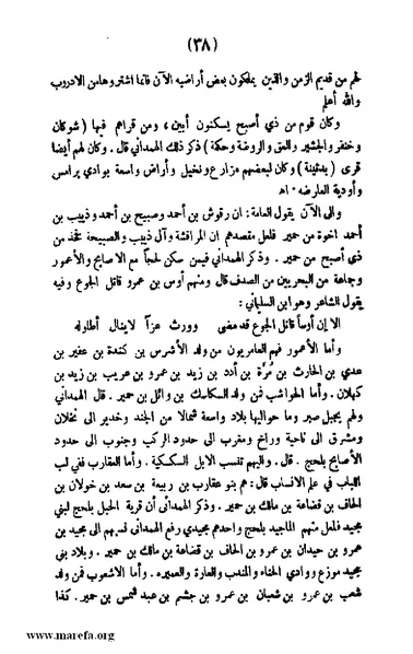 ملف:3787 Akhbar Molook Lahj wa Aden.pdf