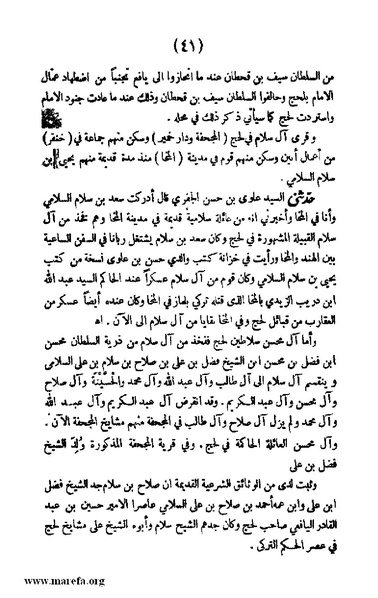 ملف:3787 Akhbar Molook Lahj wa Aden.pdf