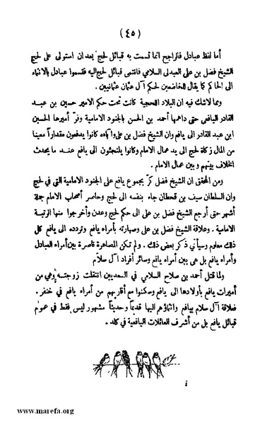 ملف:3787 Akhbar Molook Lahj wa Aden.pdf