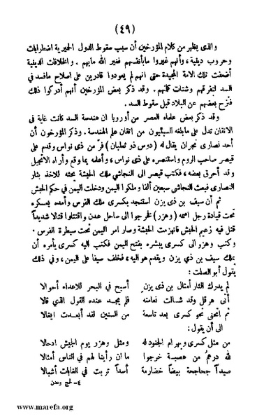 ملف:3787 Akhbar Molook Lahj wa Aden.pdf