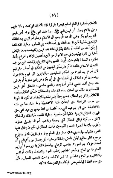 ملف:3787 Akhbar Molook Lahj wa Aden.pdf