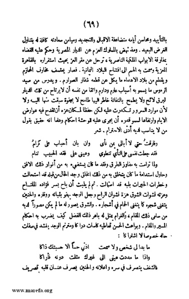 ملف:3787 Akhbar Molook Lahj wa Aden.pdf
