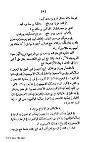 الصفحة التالية &larr;