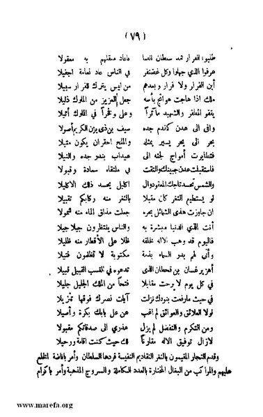 ملف:3787 Akhbar Molook Lahj wa Aden.pdf