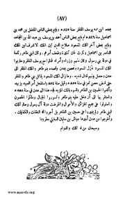 الصفحة التالية &larr;