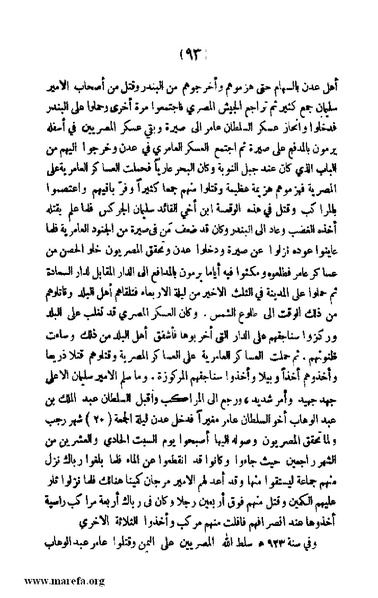 ملف:3787 Akhbar Molook Lahj wa Aden.pdf