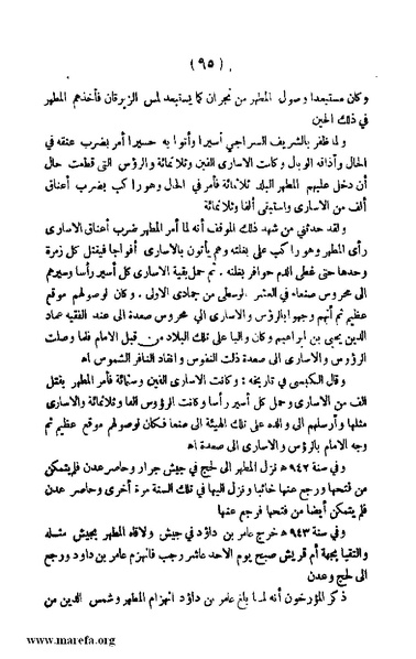 ملف:3787 Akhbar Molook Lahj wa Aden.pdf