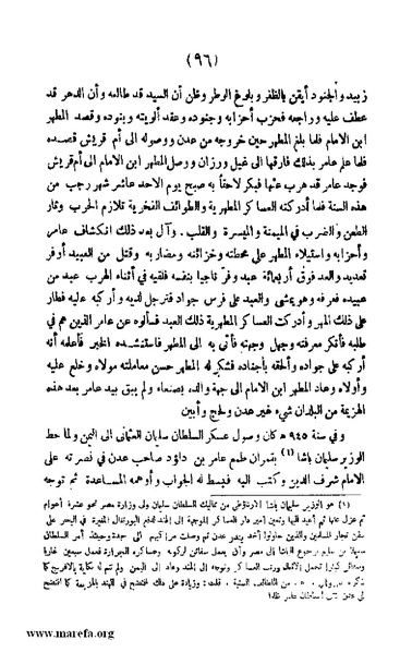 ملف:3787 Akhbar Molook Lahj wa Aden.pdf