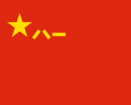 People's Liberation Army Flag of the People's Republic of China.svg