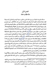 الصفحة التالية &larr;