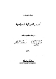 الصفحة التالية &larr;