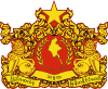 State seal of Myanmar.svg