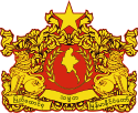 State seal of Myanmar.svg
