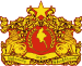 State seal of Myanmar.svg