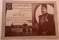 كتيبات الحج المصرية الي مكة المكرمة في زمن الملك فؤاد1.jpg