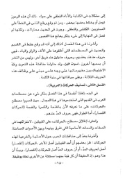 الصفحة التالية &larr;