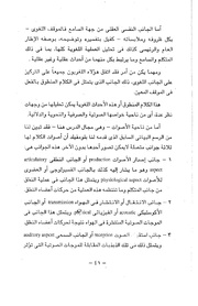 الصفحة التالية &larr;