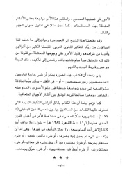 الصفحة التالية &larr;