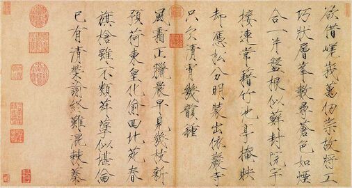 A work by Emperor Huizong of Song