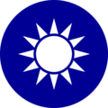 National Emblem of the Republic of China.svg