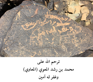 نقش المعاوي.png