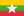 Flag of Myanmar.svg