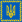 Flag of the President of Ukraine.svg